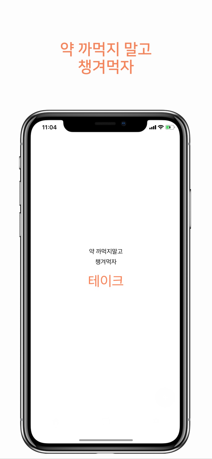iPhone X-XS – 6.png
