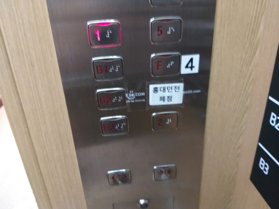 (루머) 홍대던전, 장기휴점 끝에 폐점하는가_1.jpg