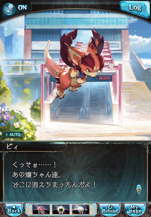 데이터)그랑블루 판타지「하늘의 문」CHAPTER 6-1_4.png