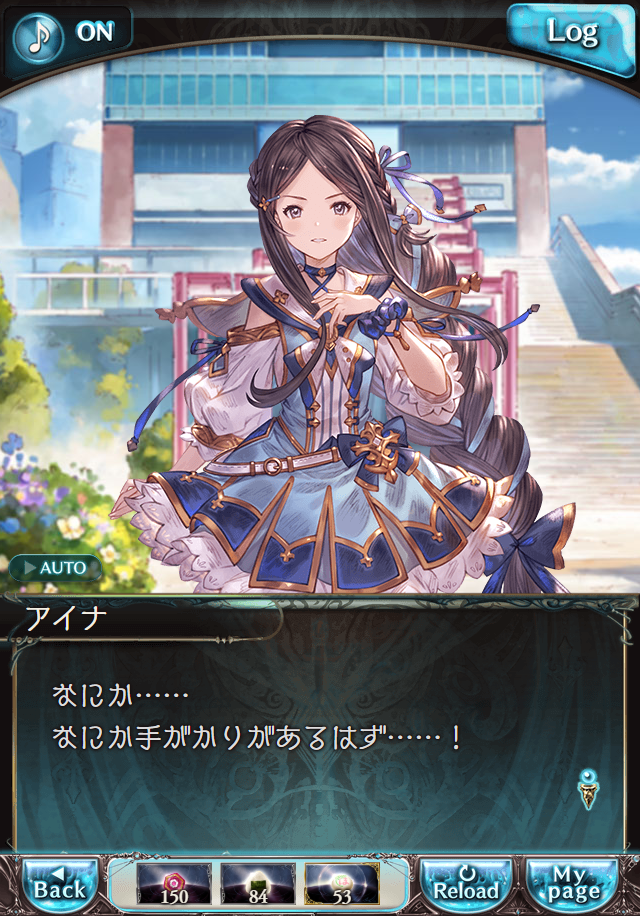 데이터)그랑블루 판타지「하늘의 문」CHAPTER 6-1_5.png