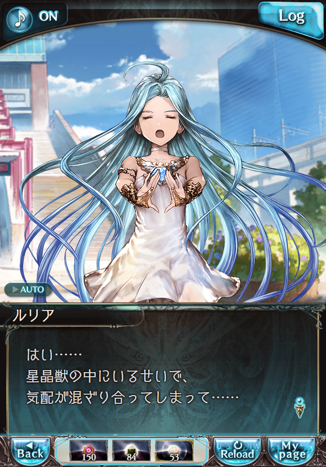 데이터)그랑블루 판타지「하늘의 문」CHAPTER 6-1_9.png