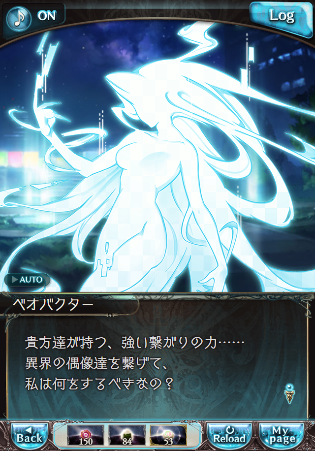 데이터)그랑블루 판타지「하늘의 문」CHAPTER 6-1_17.png