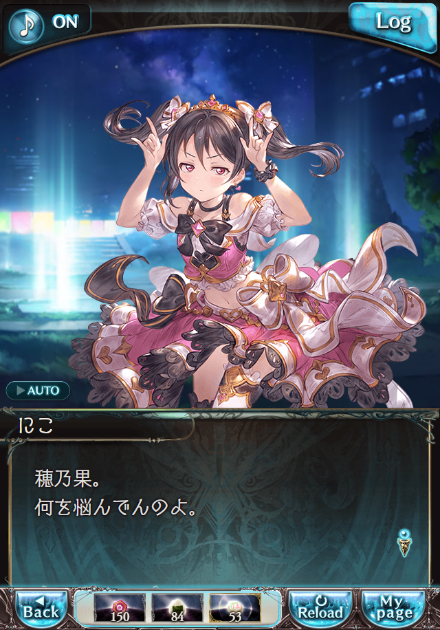 데이터)그랑블루 판타지「하늘의 문」CHAPTER 6-1_20.png