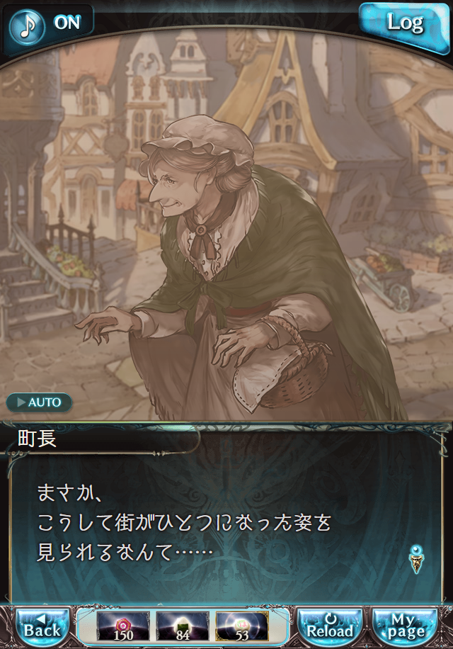 데이터)그랑블루 판타지「하늘의 문」CHAPTER 6-1_25.png