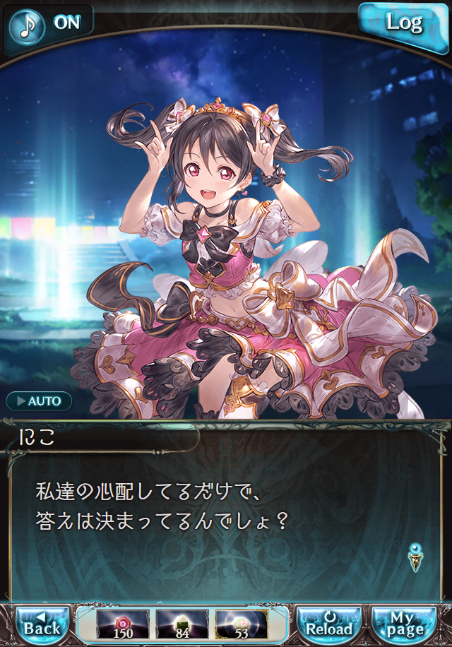 데이터)그랑블루 판타지「하늘의 문」CHAPTER 6-1_28.png