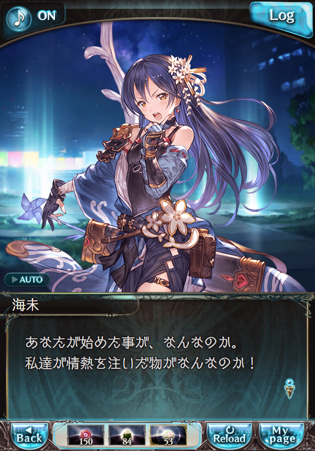 데이터)그랑블루 판타지「하늘의 문」CHAPTER 6-1_31.png