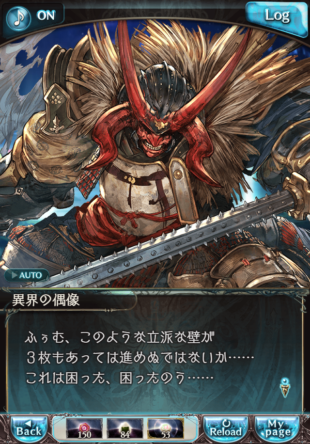 데이터)그랑블루 판타지「하늘의 문」CHAPTER 6-1_40.png