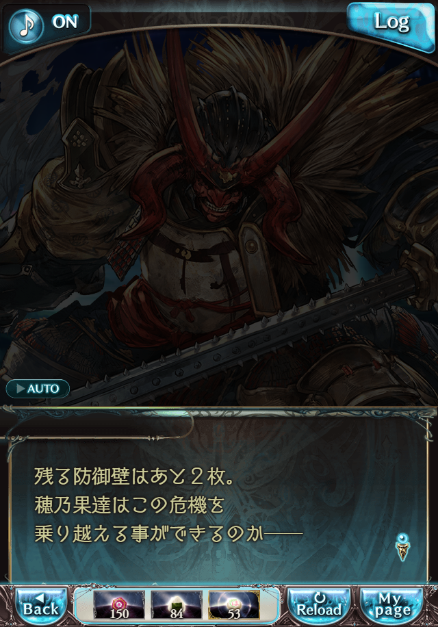 데이터)그랑블루 판타지「하늘의 문」CHAPTER 6-1_49.png