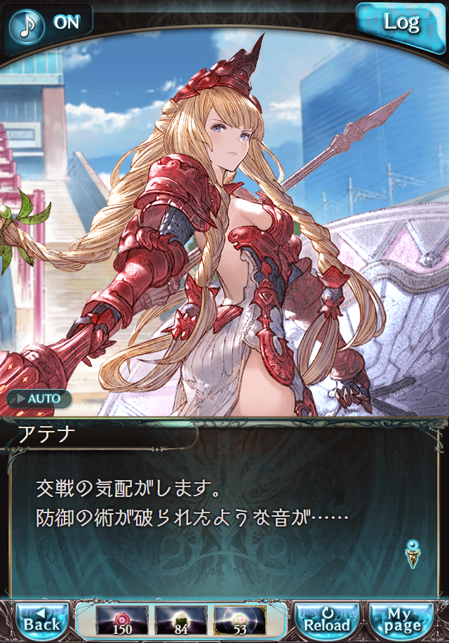 데이터)그랑블루 판타지「하늘의 문」CHAPTER 6-2_5.png