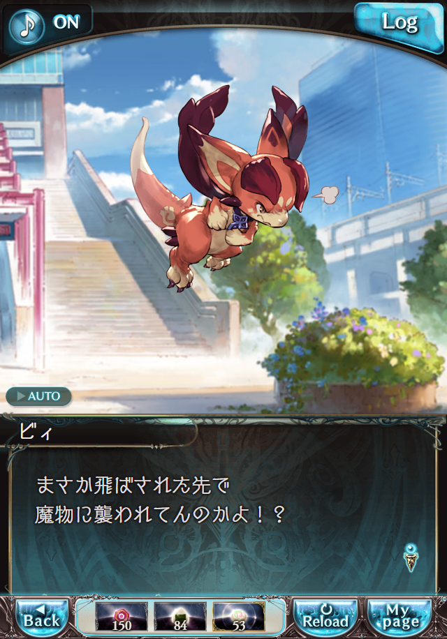 데이터)그랑블루 판타지「하늘의 문」CHAPTER 6-2_6.png