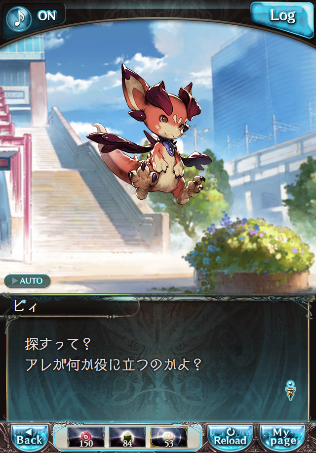 데이터)그랑블루 판타지「하늘의 문」CHAPTER 6-2_12.png