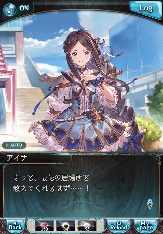 데이터)그랑블루 판타지「하늘의 문」CHAPTER 6-2_14.png