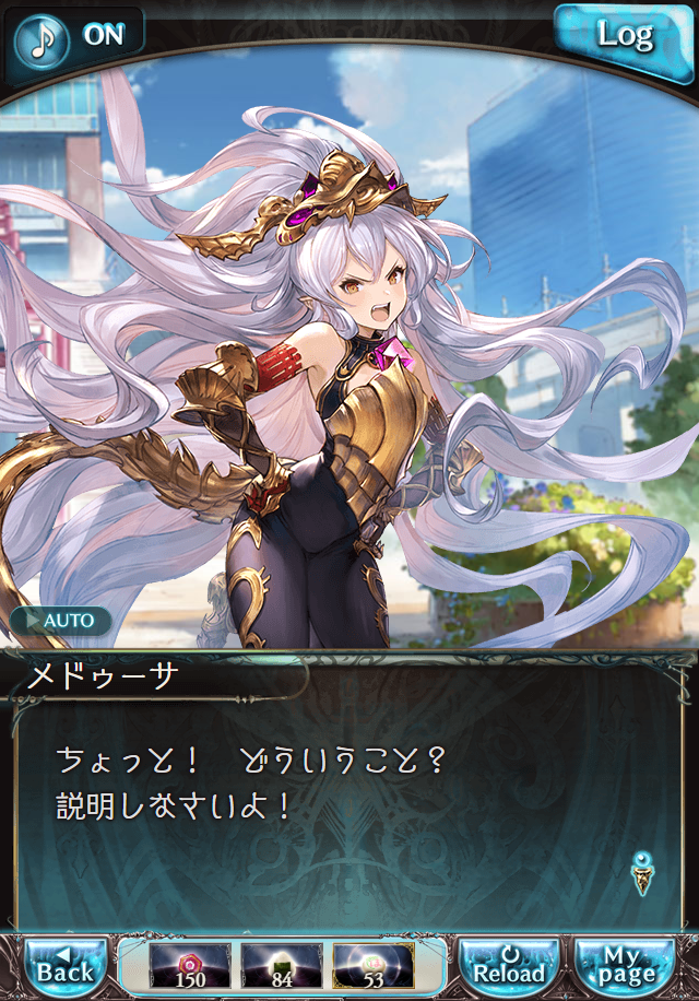 데이터)그랑블루 판타지「하늘의 문」CHAPTER 6-2_16.png