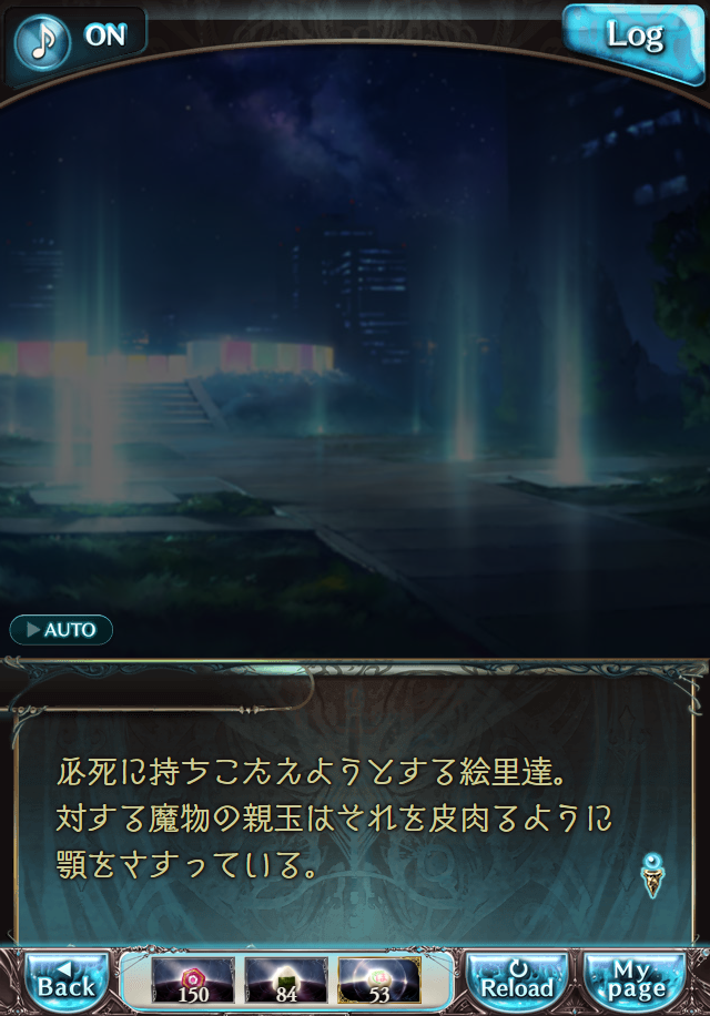 데이터)그랑블루 판타지「하늘의 문」CHAPTER 6-2_19.png