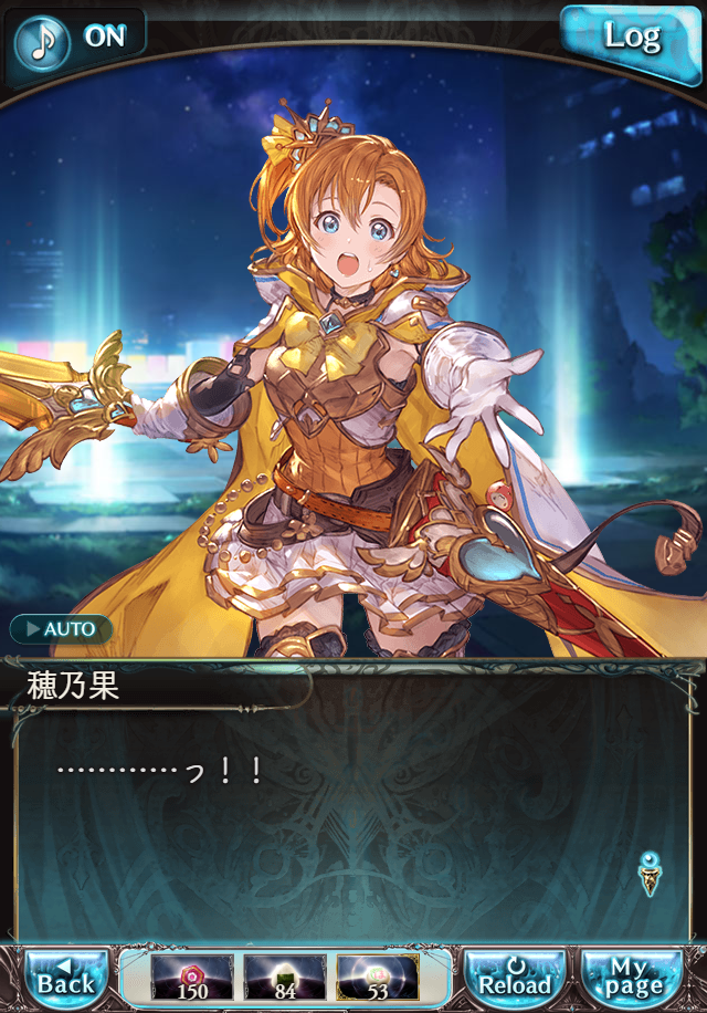 데이터)그랑블루 판타지「하늘의 문」CHAPTER 6-2_28.png