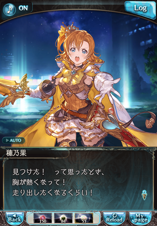 데이터)그랑블루 판타지「하늘의 문」CHAPTER 6-2_31.png