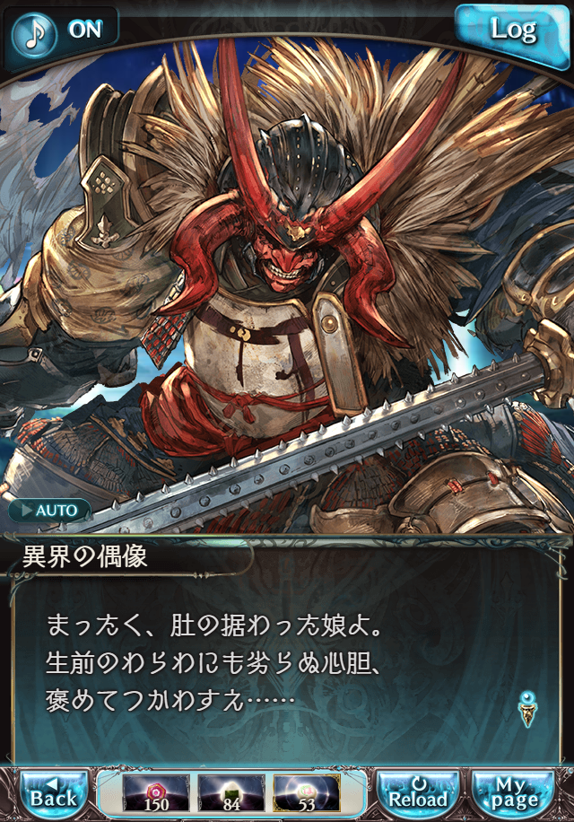 데이터)그랑블루 판타지「하늘의 문」CHAPTER 6-2_36.png