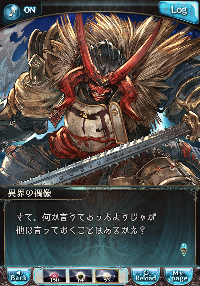 데이터)그랑블루 판타지「하늘의 문」CHAPTER 6-2_41.png