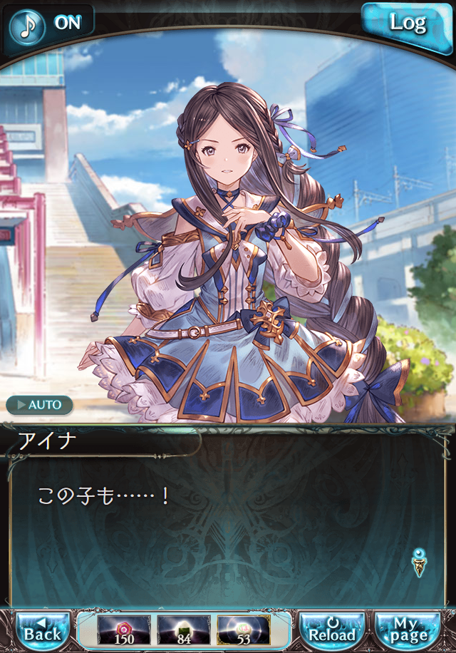 데이터)그랑블루 판타지「하늘의 문」CHAPTER 6-3_5.png