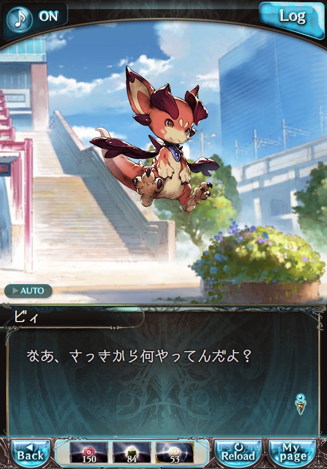 데이터)그랑블루 판타지「하늘의 문」CHAPTER 6-3_6.png