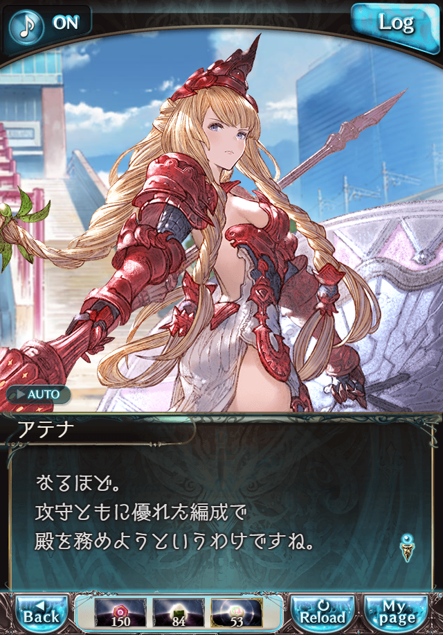 데이터)그랑블루 판타지「하늘의 문」CHAPTER 6-3_35.png