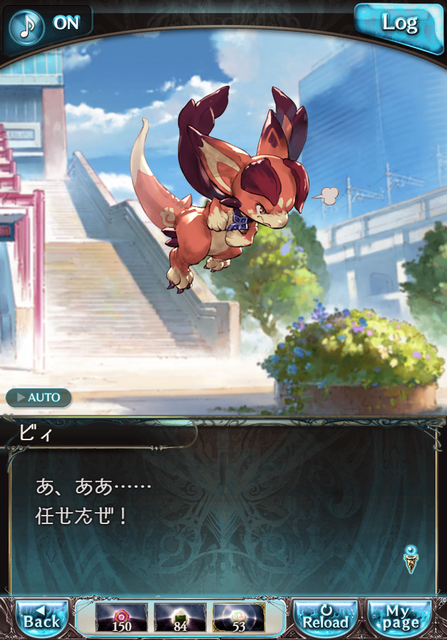 데이터)그랑블루 판타지「하늘의 문」CHAPTER 6-3_38.png