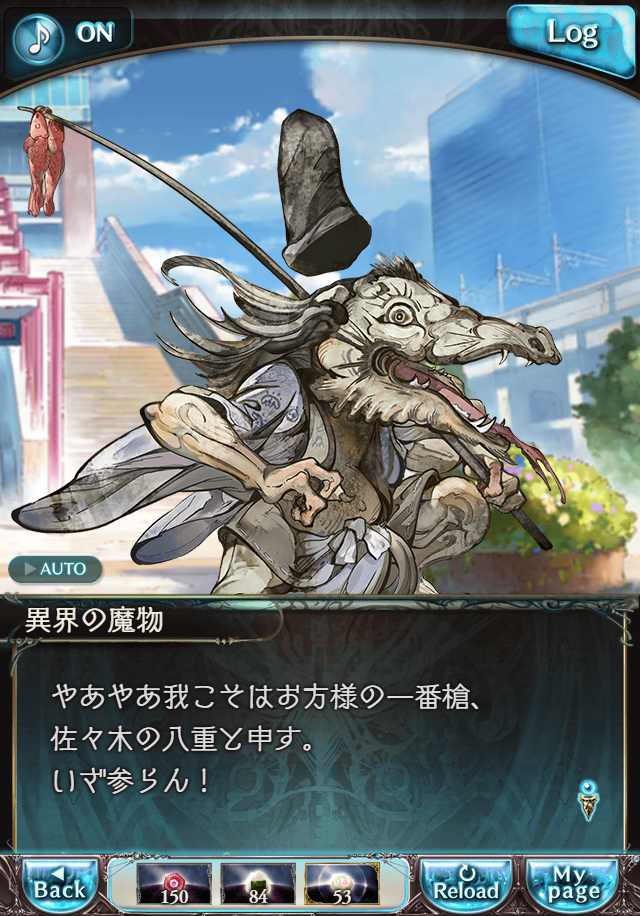 데이터)그랑블루 판타지「하늘의 문」CHAPTER 6-3_49.png