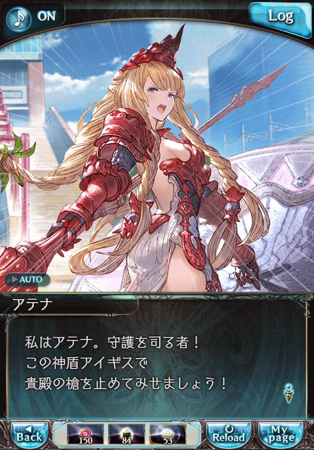 데이터)그랑블루 판타지「하늘의 문」CHAPTER 6-3_52.png