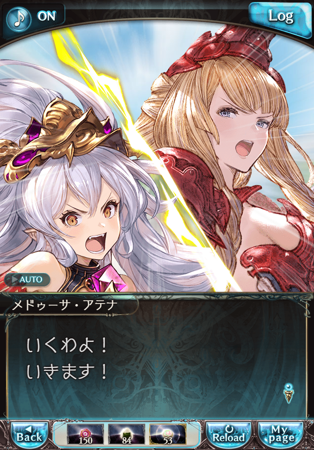 데이터)그랑블루 판타지「하늘의 문」CHAPTER 6-3_56.png