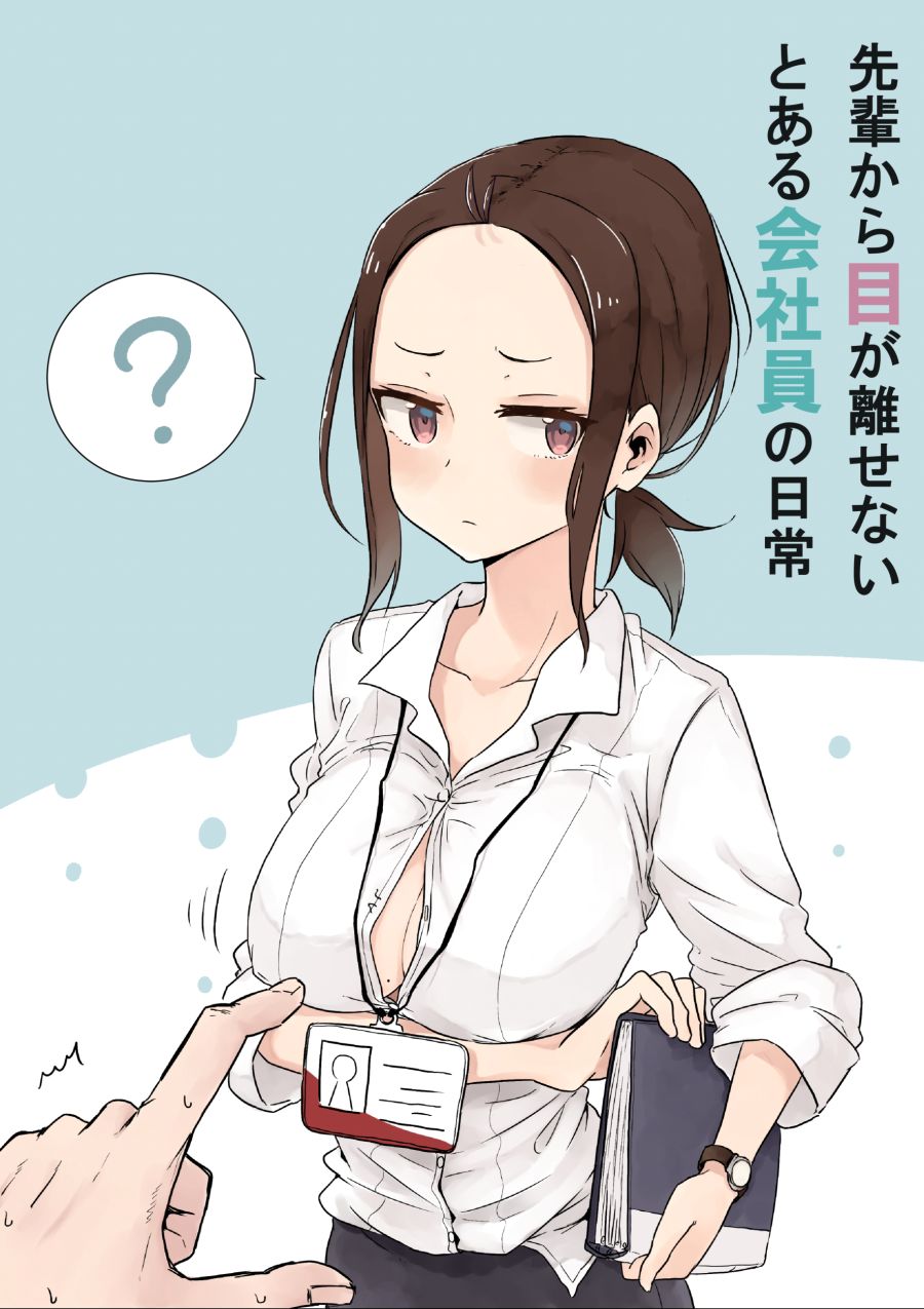 회사 선배와 후배 Manhwa (스압)_2.jpg