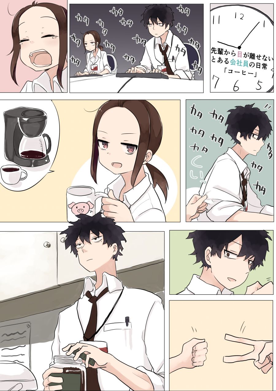 회사 선배와 후배 Manhwa (스압)_4.jpg