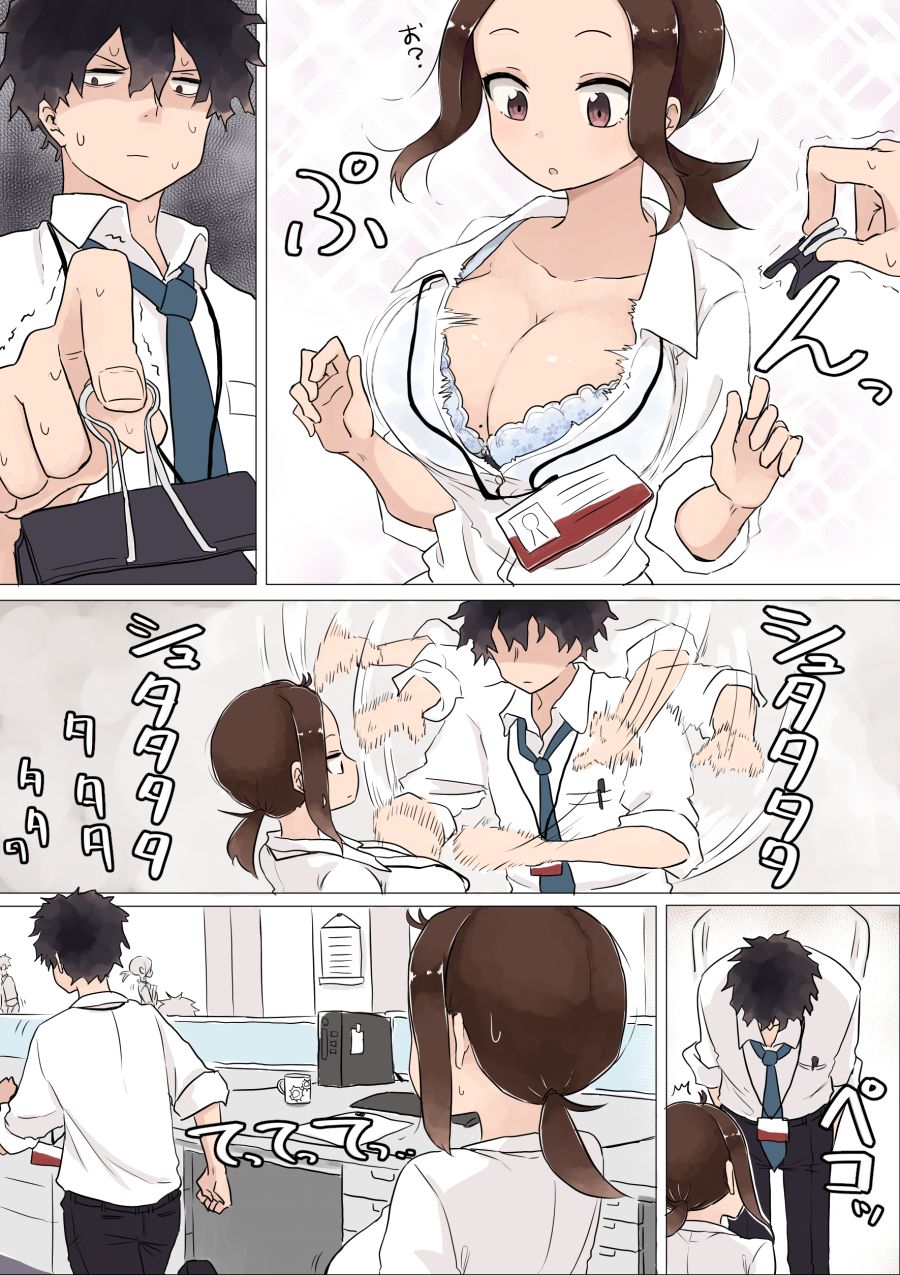 회사 선배와 후배 Manhwa (스압)_8.jpg