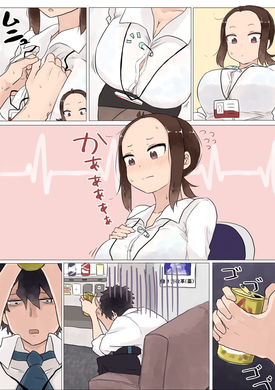 회사 선배와 후배 Manhwa (스압)_9.jpg