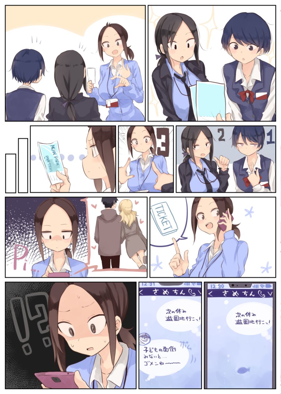 회사 선배와 후배 Manhwa (스압)_24.jpg