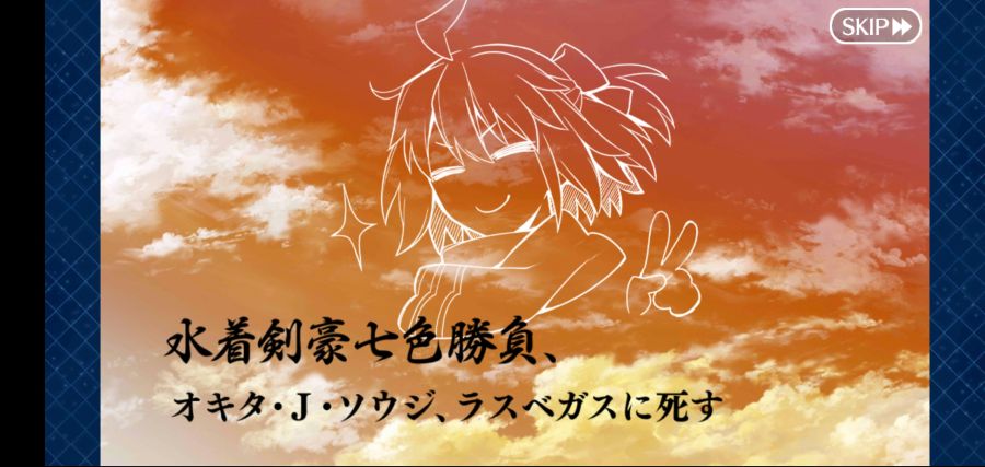 Fate_GO_2019-08-20-20-39-59.jpg