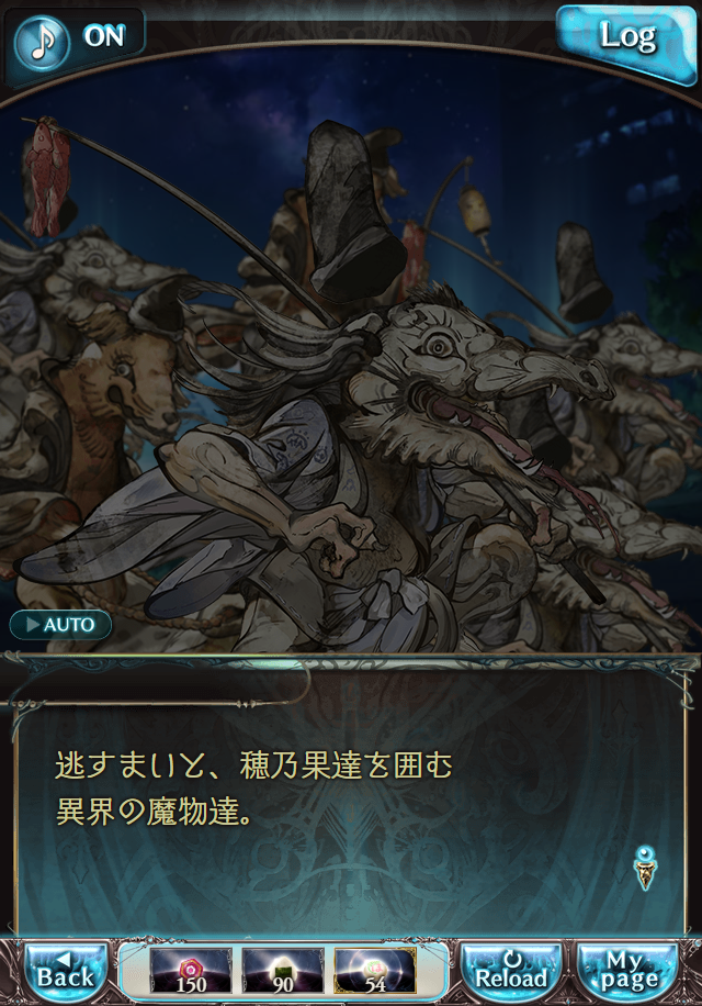 데이터)그랑블루 판타지「하늘의 문」CHAPTER 6-4_9.png