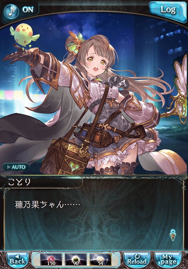 데이터)그랑블루 판타지「하늘의 문」CHAPTER 6-4_12.png