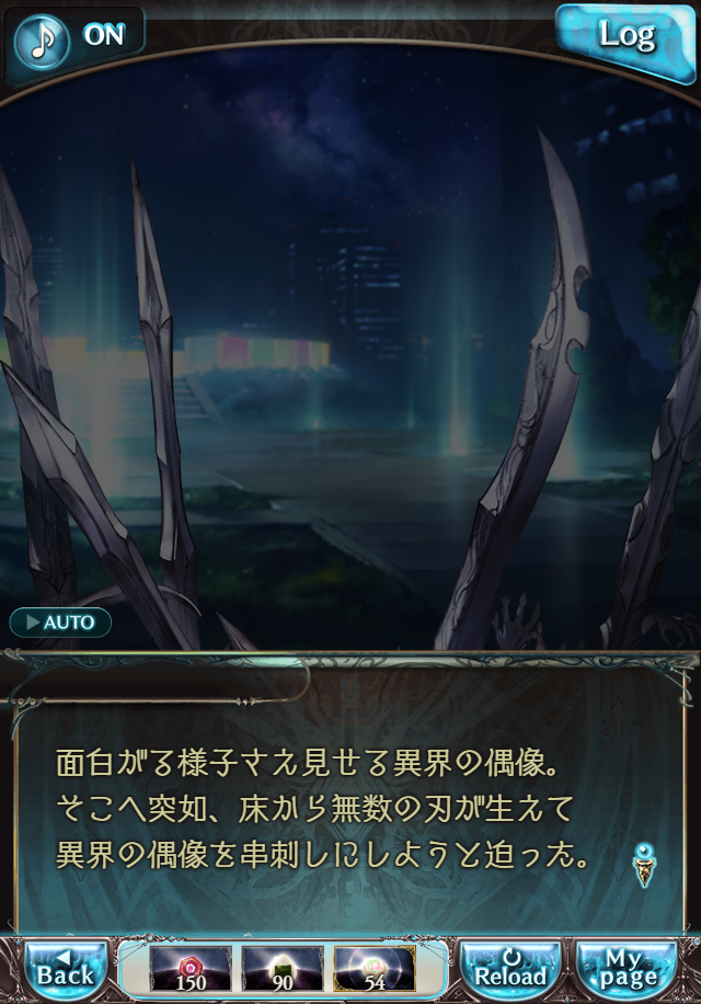 데이터)그랑블루 판타지「하늘의 문」CHAPTER 6-4_21.png