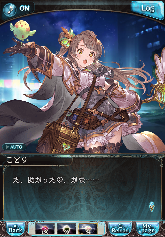 데이터)그랑블루 판타지「하늘의 문」CHAPTER 6-4_26.png