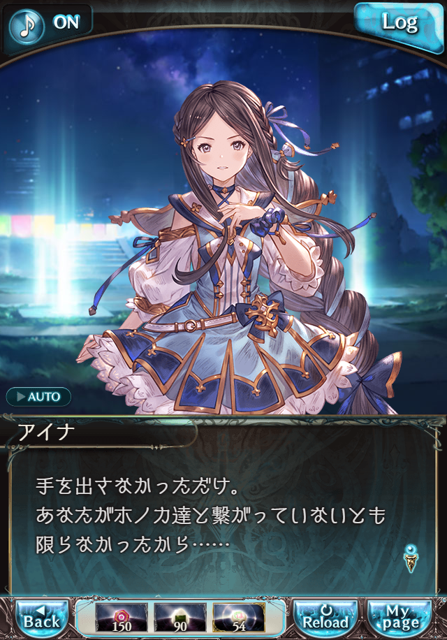 데이터)그랑블루 판타지「하늘의 문」CHAPTER 6-4_28.png