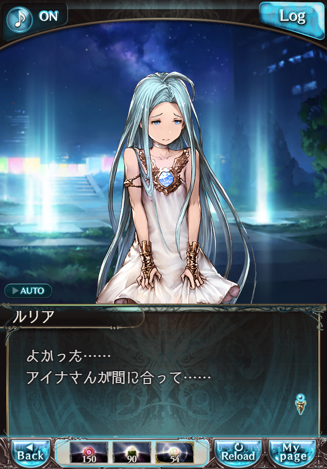 데이터)그랑블루 판타지「하늘의 문」CHAPTER 6-4_44.png