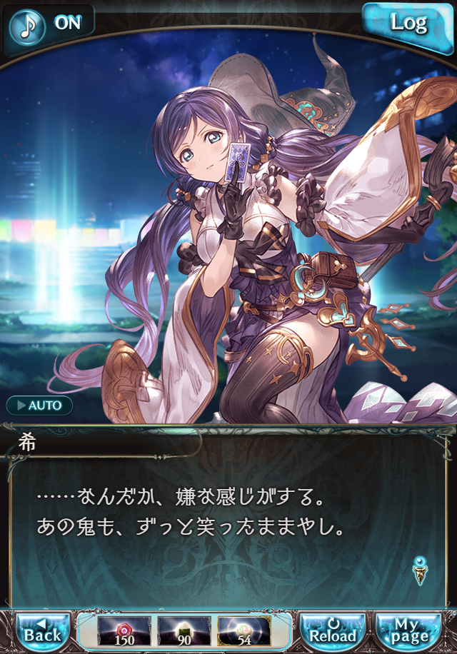 데이터)그랑블루 판타지「하늘의 문」CHAPTER 6-4_48.png