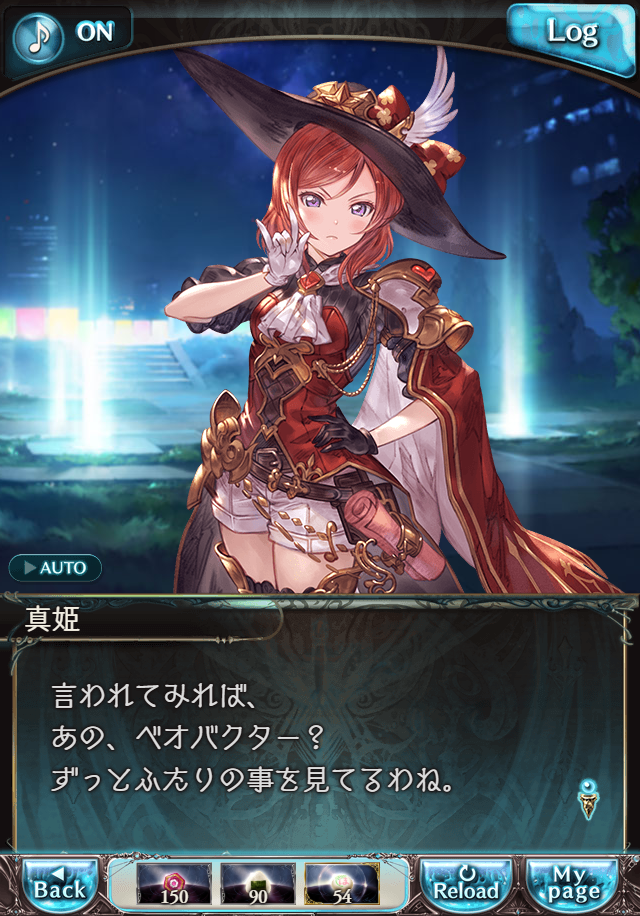 데이터)그랑블루 판타지「하늘의 문」CHAPTER 6-4_49.png