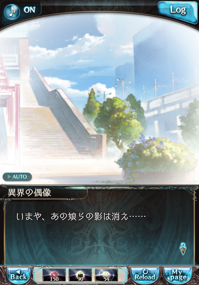 데이터)그랑블루 판타지「하늘의 문」CHAPTER 6-4_60.png