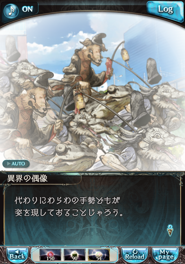 데이터)그랑블루 판타지「하늘의 문」CHAPTER 6-4_62.png