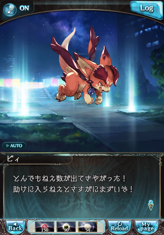 데이터)그랑블루 판타지「하늘의 문」CHAPTER 6-4_66.png