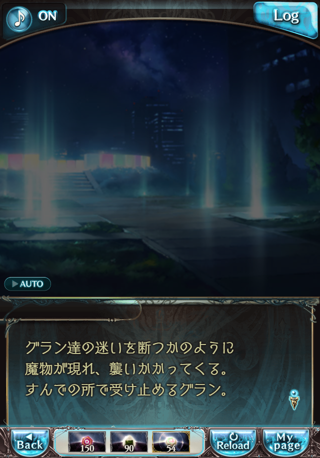 데이터)그랑블루 판타지「하늘의 문」CHAPTER 6-4_71.png