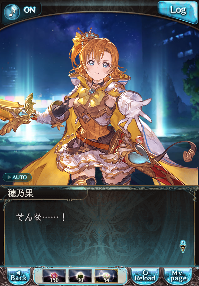 데이터)그랑블루 판타지「하늘의 문」CHAPTER 6-4_74.png