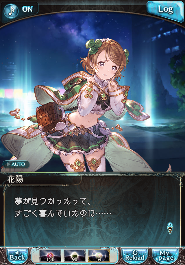 데이터)그랑블루 판타지「하늘의 문」CHAPTER 6-4_76.png