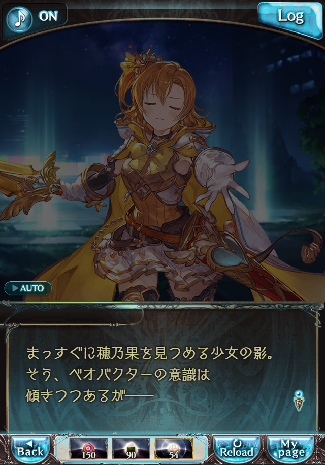 데이터)그랑블루 판타지「하늘의 문」CHAPTER 6-4_89.png